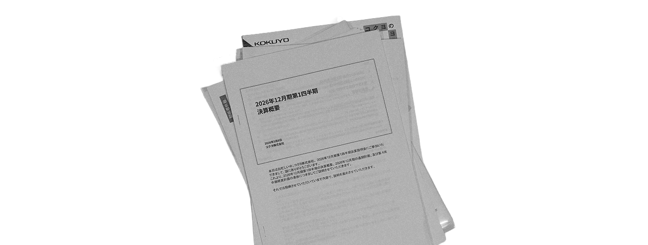 経営陣と考えることで、
自分の視座も高まっていく。